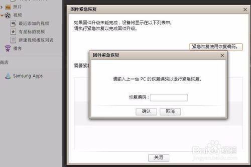 三星网络锁是什么意思