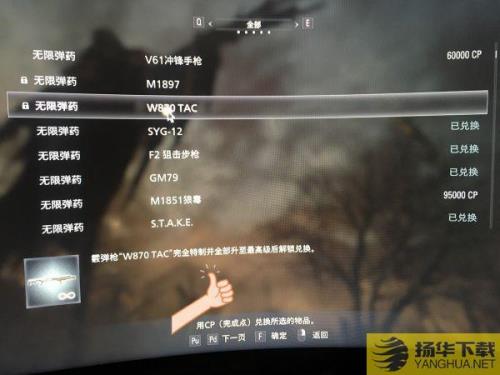 生化危机8cp顺序