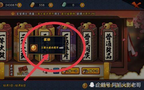 许愿宝库维持多久