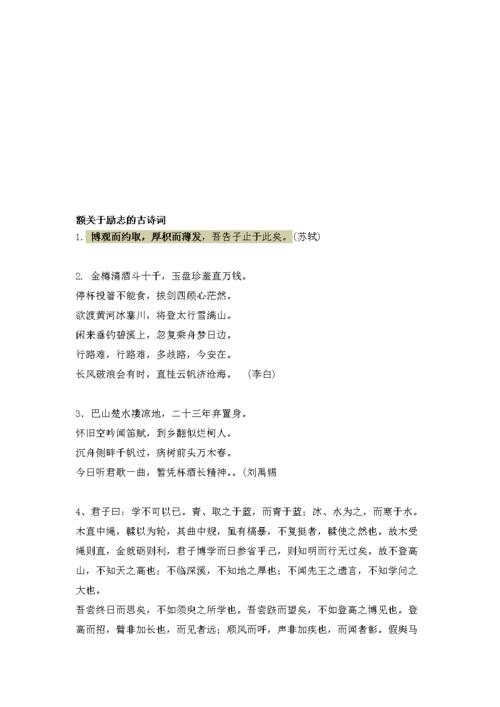 yan结尾的词语