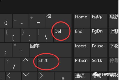 delete和shift的区别