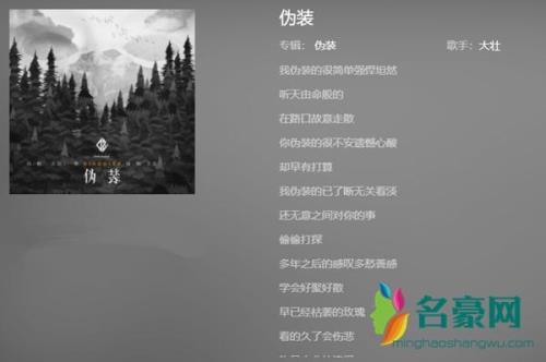 能有什么办法是哪首歌的歌词