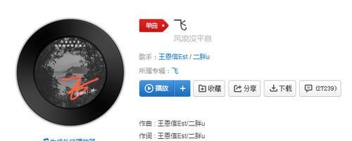 歌词去吧飞吧比较燃的