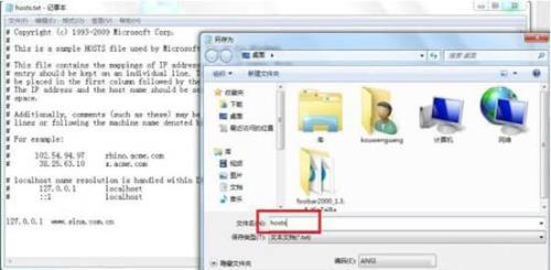 电脑hosts缺失