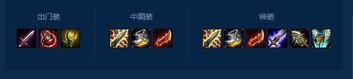 无限火力法装蛮王出装