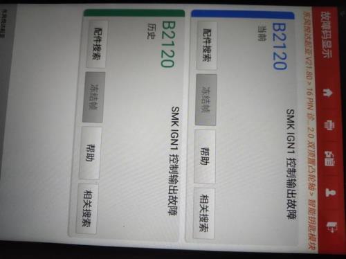 ig2是什么保险丝
