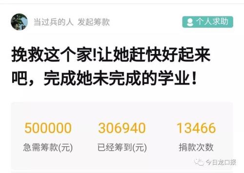 筹捐什么意思