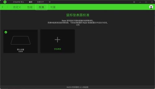 雷蛇蝰蛇标准版玩cf怎么设置