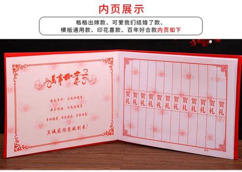 礼金簿怎么写