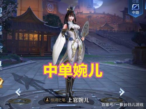 射手出什么装克婉儿
