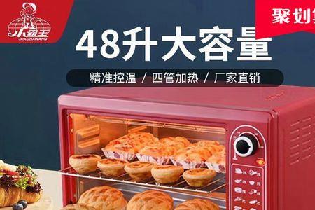 48l小霸王烤箱烤蛋挞需要多久