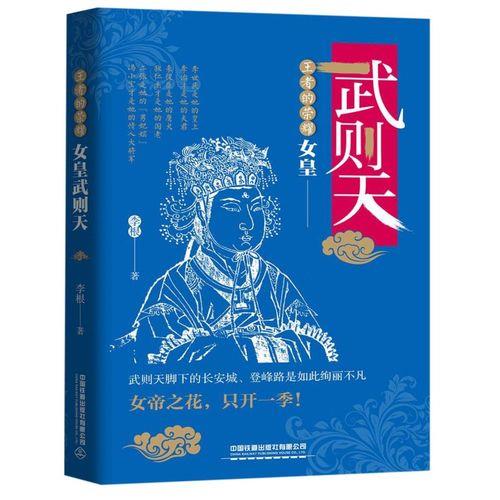 武则天的繁体字