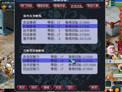 梦幻西游170级怎么刷经验快