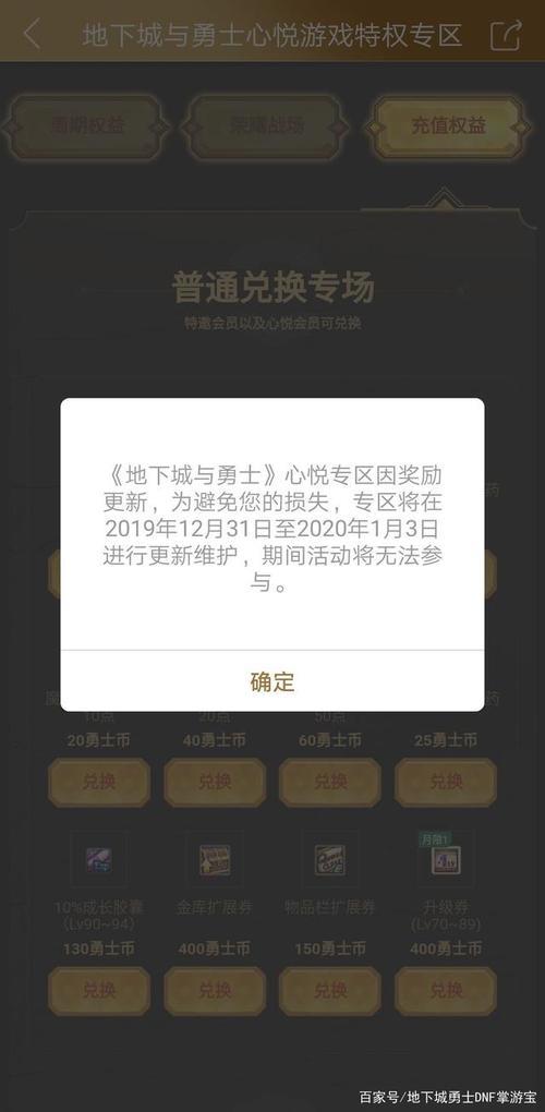 心悦游戏家pro怎么不能用勇士币