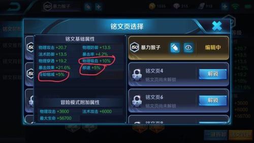 王者荣耀训练场铭文是满级吗