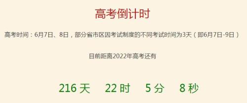 苹果高考倒计时小组件怎么弄