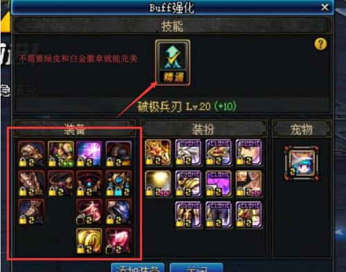 风法天域徽章怎么选