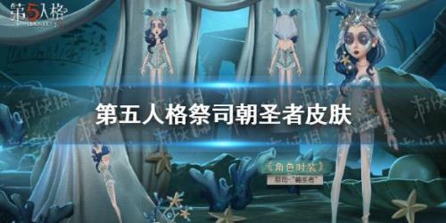 第五人格祭司技能可以用几次