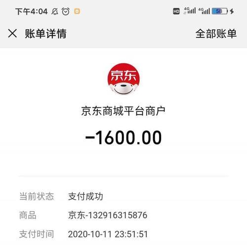京东代付可以分期吗