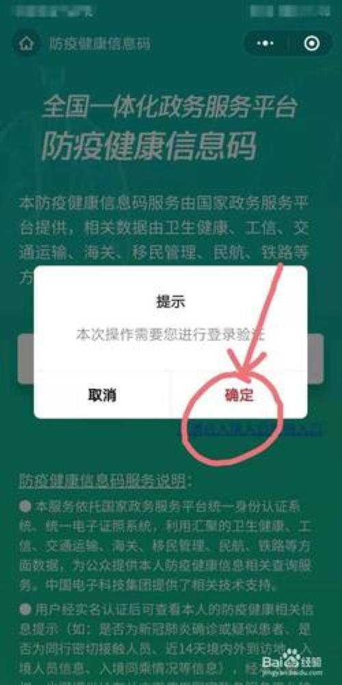 怎么把健康码发给群里
