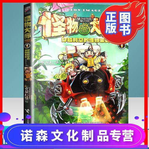 怪物大师中的十影王有谁