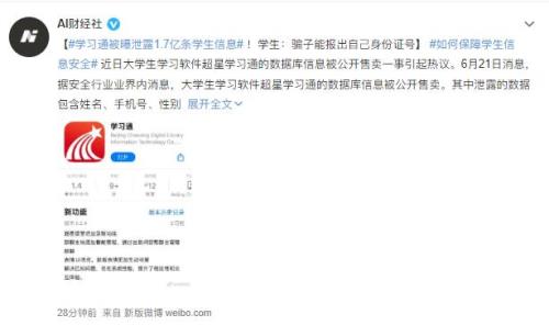 学习通小窗会被检测吗