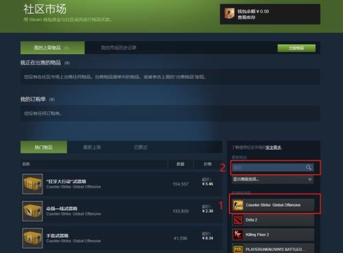 csgo怎么交易给好友箱子