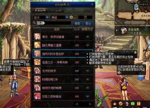 100级已获得史诗怎么看