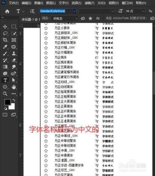 ps改字后字体颜色跟原来不一样