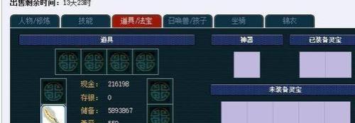 应用宝梦幻西游角色可以交易吗