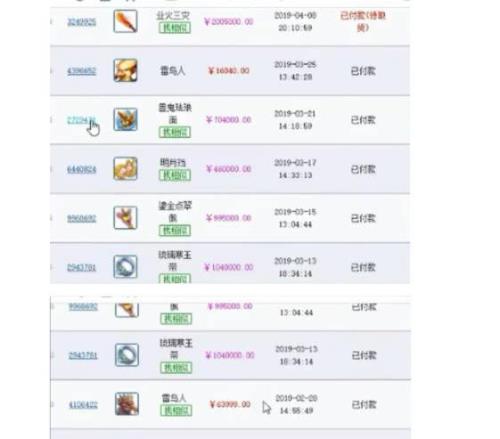 梦幻西游藏宝阁怎么看100万