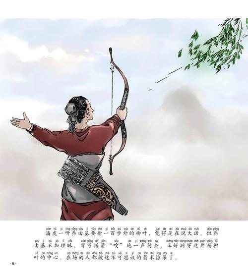 百步穿羊中间过是什么肖