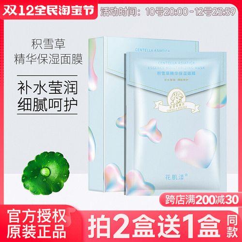 花肌漾这个牌子怎么样