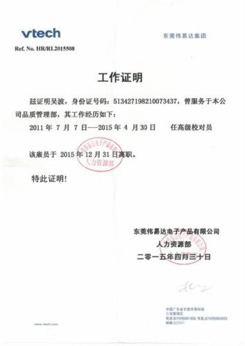 失业人员再就业需要离职证明吗