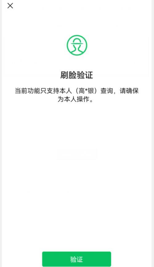 微信实名如何更改身份证