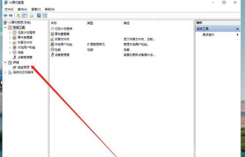 电脑怎么切换系统版本