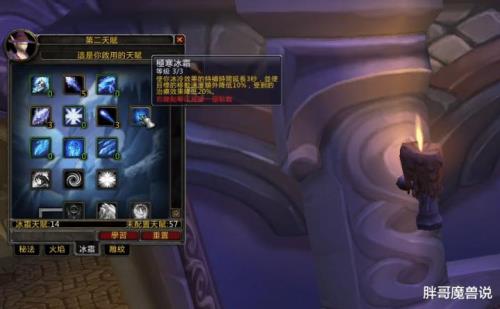 wlk法师必做任务
