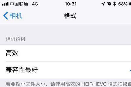 苹果拍照设置怎么调拍照才好看