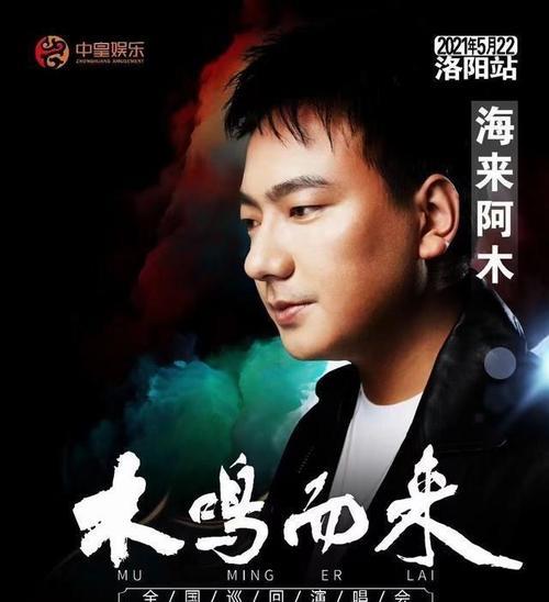 海来阿木最新五首歌曲