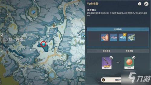 原神出没鱼类尚未发现怎么办