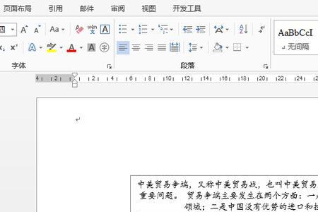 word文档里表格灰色不能编辑