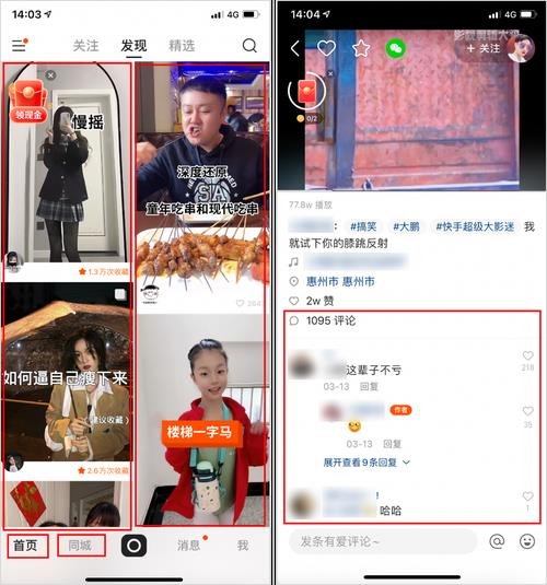 快手怎么更换标签