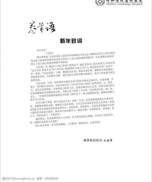 南方周末1999新年致词是谁写的