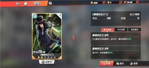 海贼王卡片洗练怎么洗