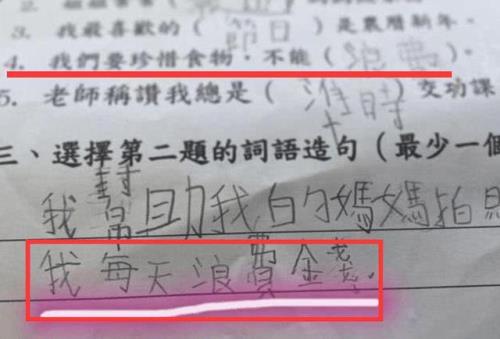 用以为其实造句