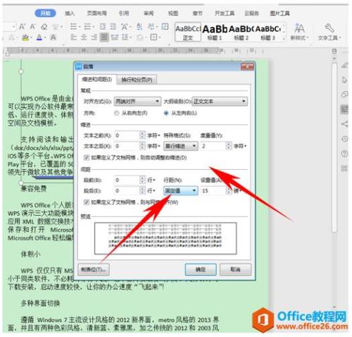 Word里面为什么会显示行数
