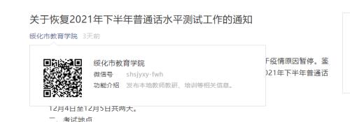 西安下半年普通话需要的资料