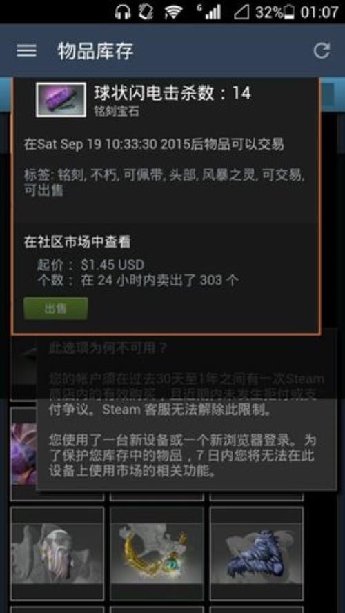 steam加好友7天才能交易吗
