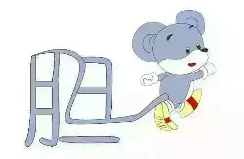 形容别人胆小的诗句