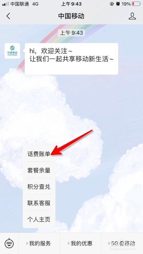 50的移动话费够用多久